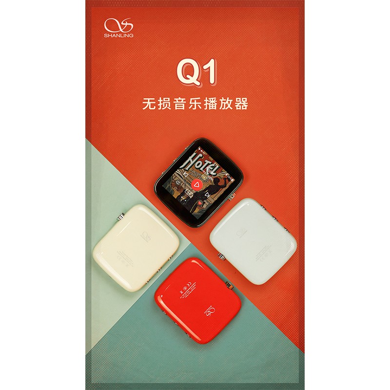 山靈Q1復古時尚音樂播放器，正式發布。